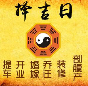 巴音郭楞择吉日