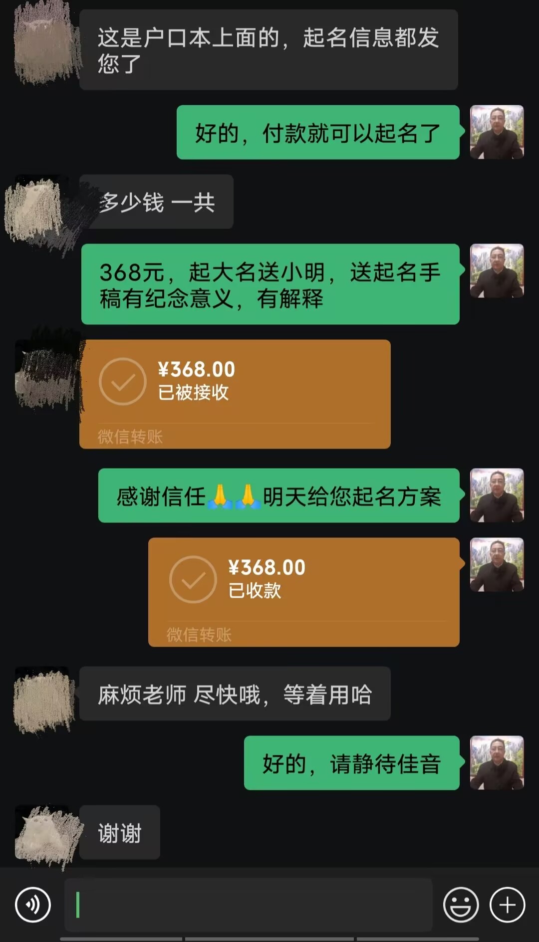 巴音郭楞起名案例，感谢支持